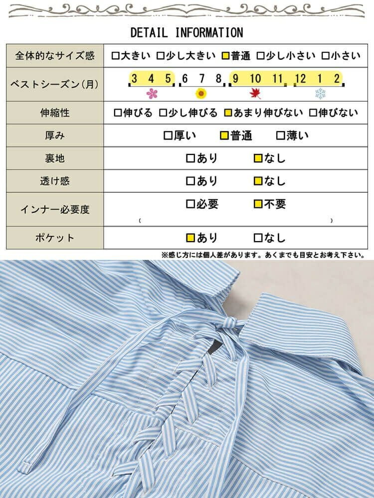 大きいサイズ レディース 後ろレースアップストライプシャツワンピース　plan-371003 【メール便可】