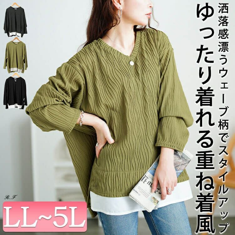 大きいサイズ レディース ウェーブプリーツフェイクレイヤードプルオーバー　plan-271600