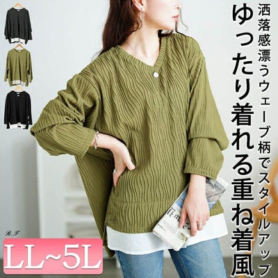 大きいサイズ レディース ウェーブプリーツフェイクレイヤードプルオーバー　plan-271600