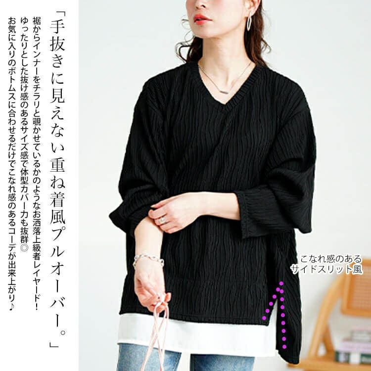 大きいサイズ レディース ウェーブプリーツフェイクレイヤードプルオーバー　plan-271600