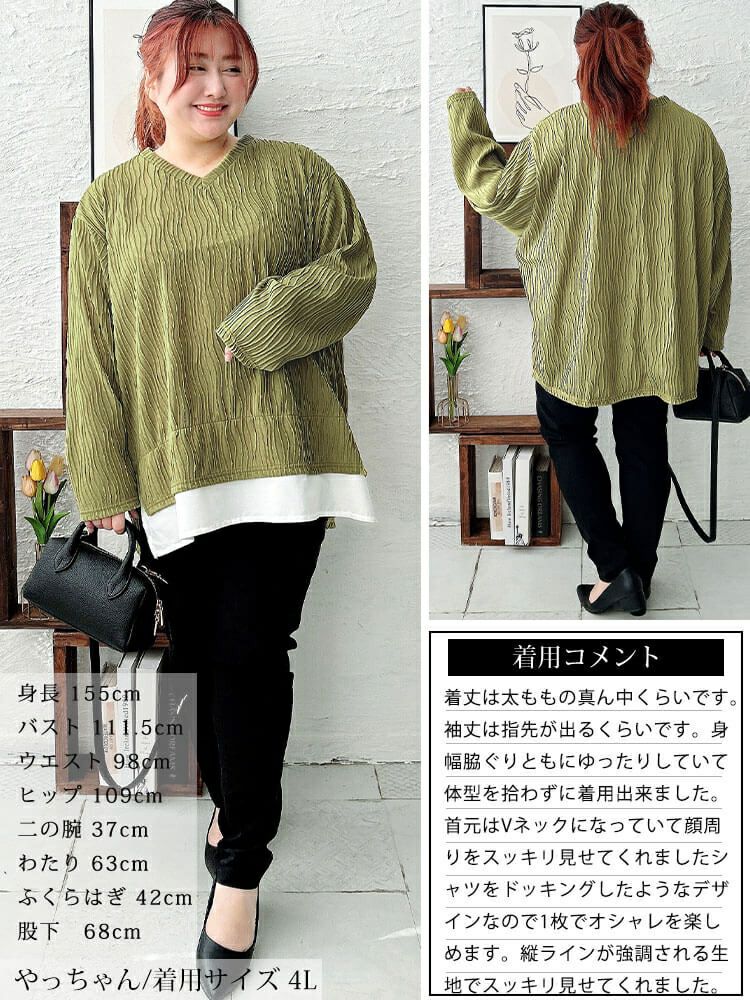 大きいサイズ レディース ウェーブプリーツフェイクレイヤードプルオーバー　plan-271600