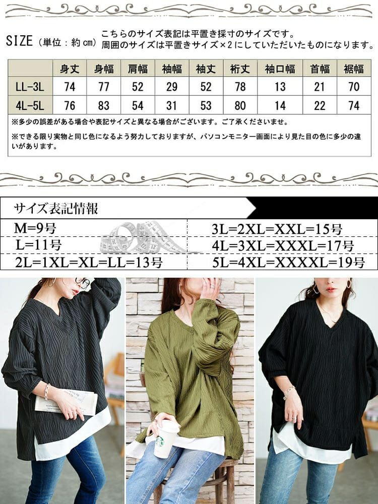 大きいサイズ レディース ウェーブプリーツフェイクレイヤードプルオーバー　plan-271600