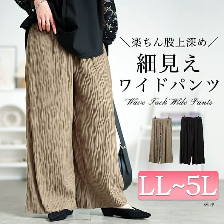 大きいサイズ レディース ウェーブプリーツワイドパンツ　plan-471006