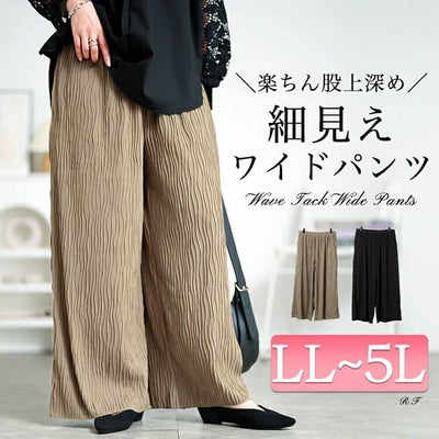 大きいサイズ レディース ウェーブプリーツワイドパンツ　plan-471006
