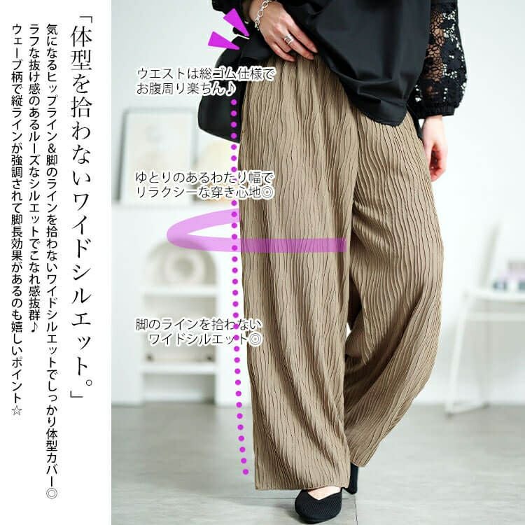 大きいサイズ レディース ウェーブプリーツワイドパンツ　plan-471006