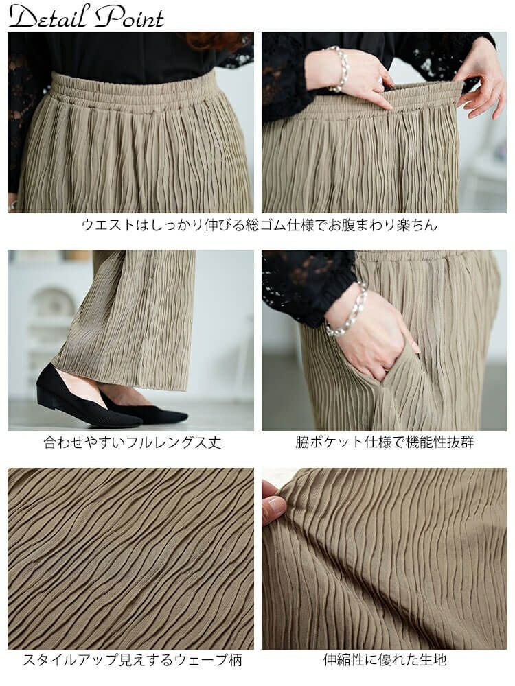 大きいサイズ レディース ウェーブプリーツワイドパンツ　plan-471006