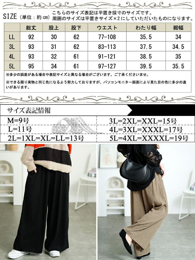 大きいサイズ レディース ウェーブプリーツワイドパンツ　plan-471006