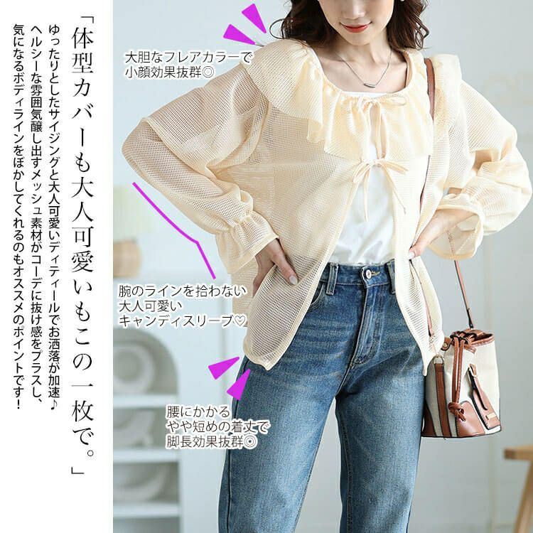 大きいサイズ レディース フレアカラーメッシュカーディガン　cpdai-659561 【メール便可】