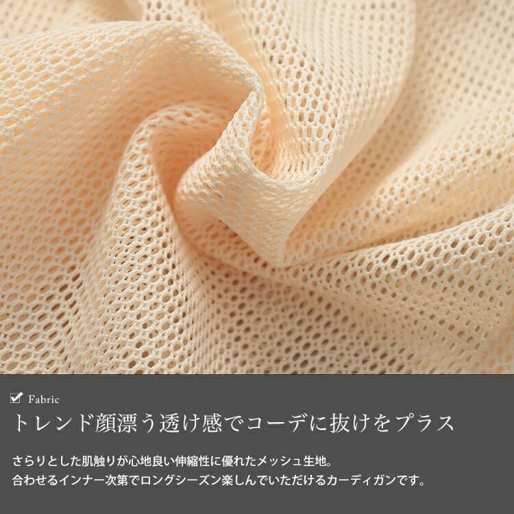大きいサイズ レディース フレアカラーメッシュカーディガン　cpdai-659561 【メール便可】