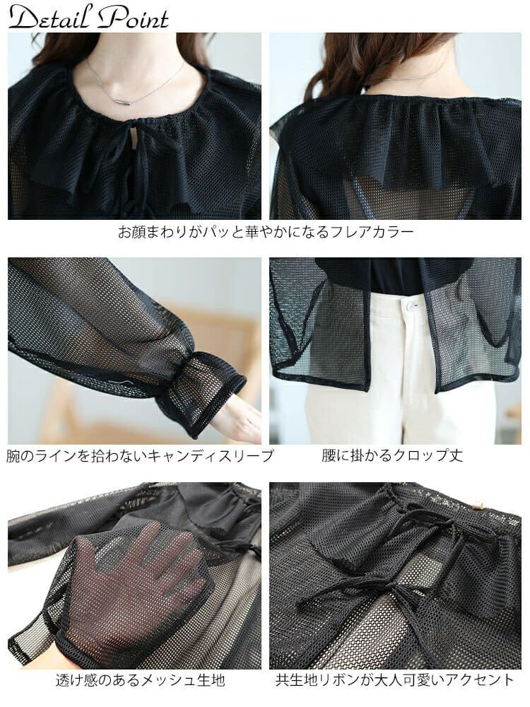 大きいサイズ レディース フレアカラーメッシュカーディガン　cpdai-659561 【メール便可】