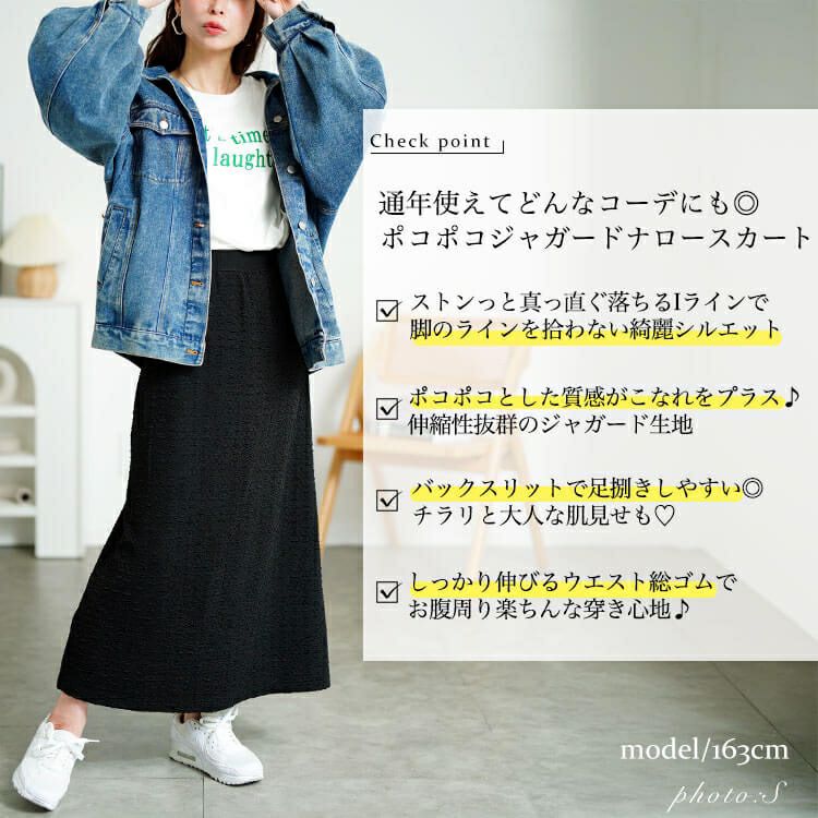 大きいサイズ レディース ポコポコナロースカート　cpdai-659555 【メール便可】