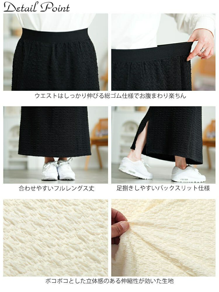 大きいサイズ レディース ポコポコナロースカート　cpdai-659555 【メール便可】