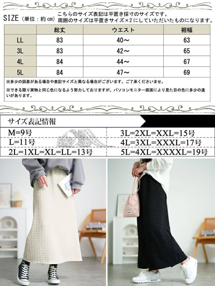 大きいサイズ レディース ポコポコナロースカート　cpdai-659555 【メール便可】