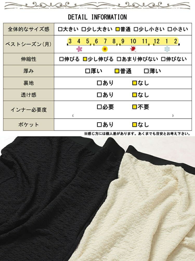 大きいサイズ レディース ポコポコナロースカート　cpdai-659555 【メール便可】