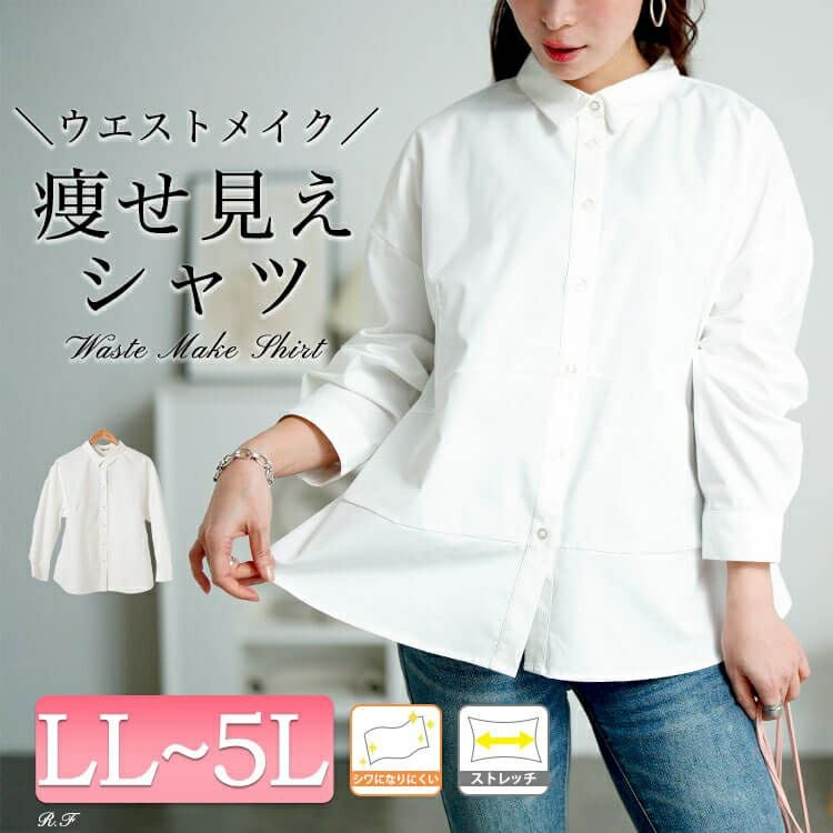大きいサイズ レディース キテ楽ウエストメイクシャツ　cpdai-640700 【メール便可】