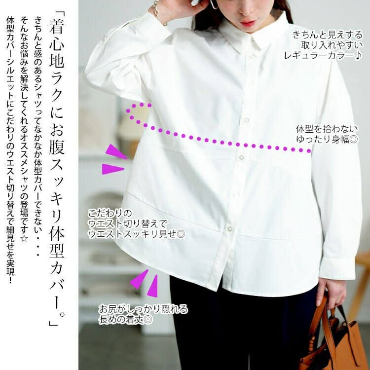 大きいサイズ レディース キテ楽ウエストメイクシャツ　cpdai-640700 【メール便可】