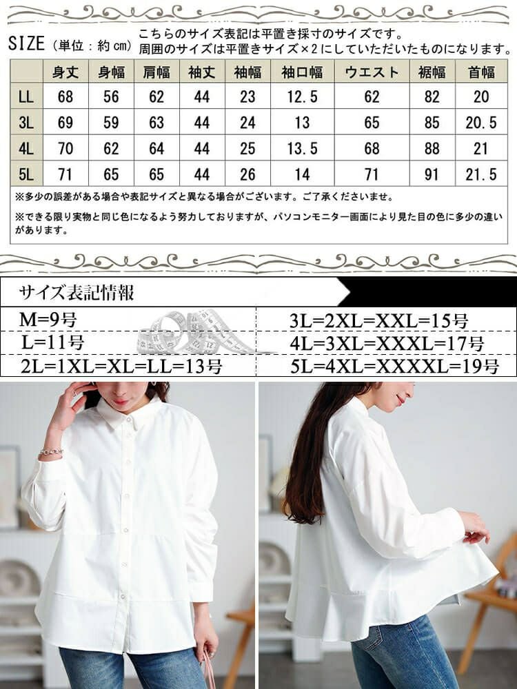大きいサイズ レディース キテ楽ウエストメイクシャツ　cpdai-640700 【メール便可】