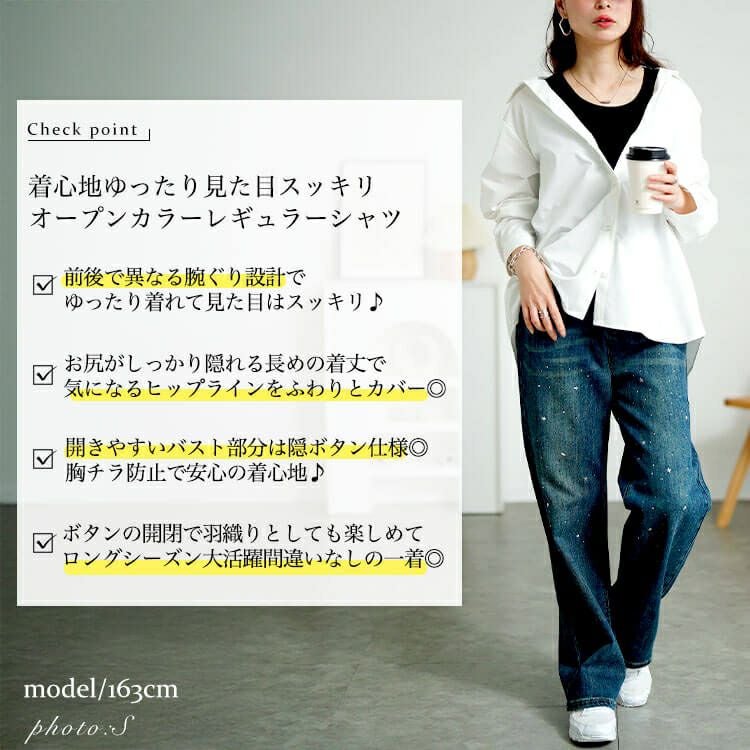 大きいサイズ レディース キテ楽レギュラーシャツ　cpdai-640695 【メール便可】