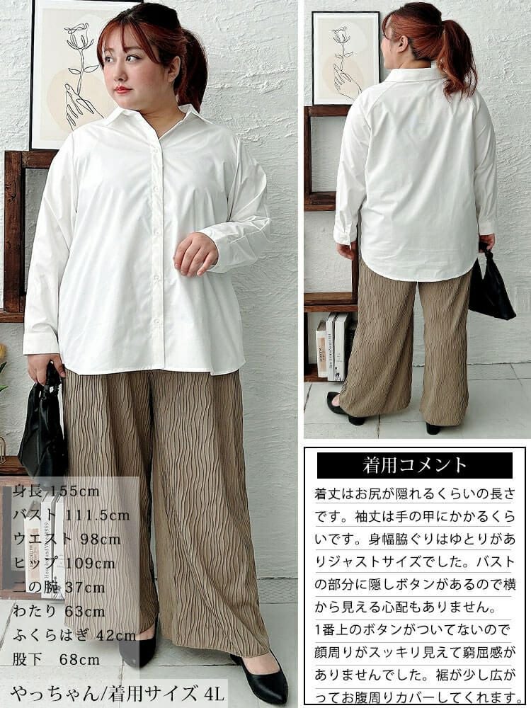 大きいサイズ レディース キテ楽レギュラーシャツ　cpdai-640695 【メール便可】
