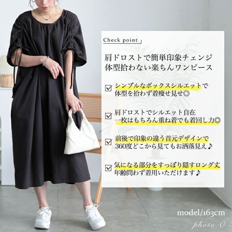 大きいサイズ レディース コットンリネン肩ドロストワンピース　fem-523