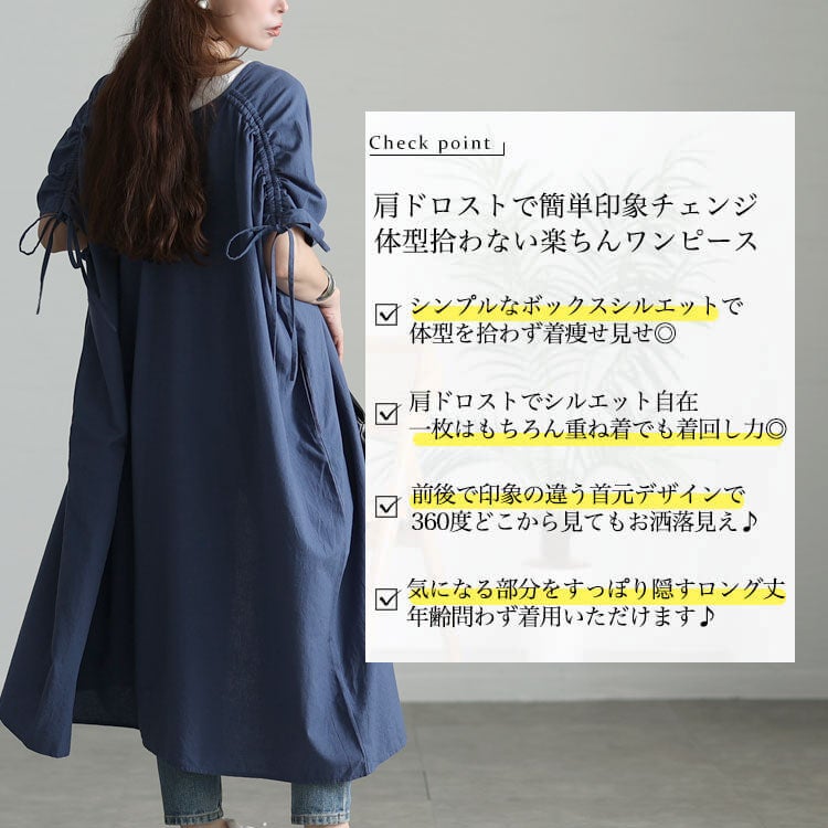 大きいサイズ レディース コットンリネン肩ドロストワンピース　fem-523