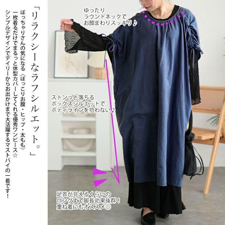 大きいサイズ レディース コットンリネン肩ドロストワンピース　fem-523