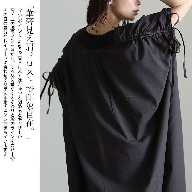 大きいサイズ レディース コットンリネン肩ドロストワンピース　fem-523
