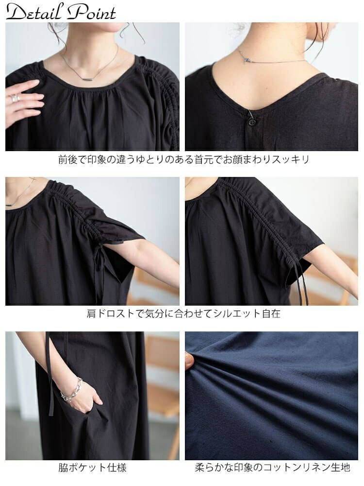 大きいサイズ レディース コットンリネン肩ドロストワンピース　fem-523