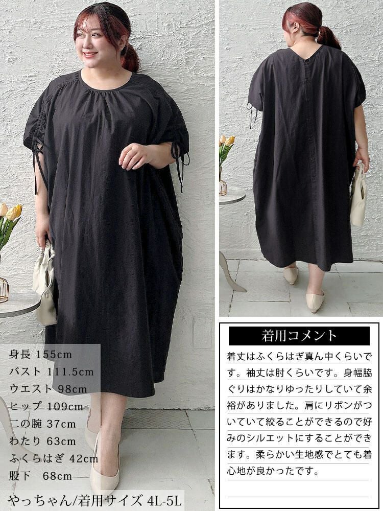 大きいサイズ レディース コットンリネン肩ドロストワンピース　fem-523