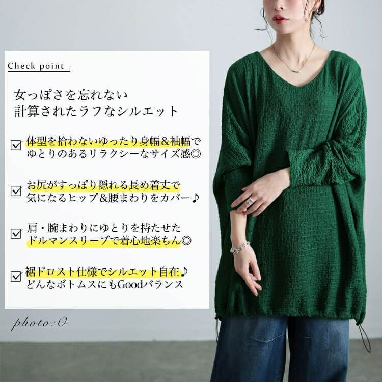 大きいサイズ レディース 裾ドロストポコポコドルマンチュニック　bai-0173