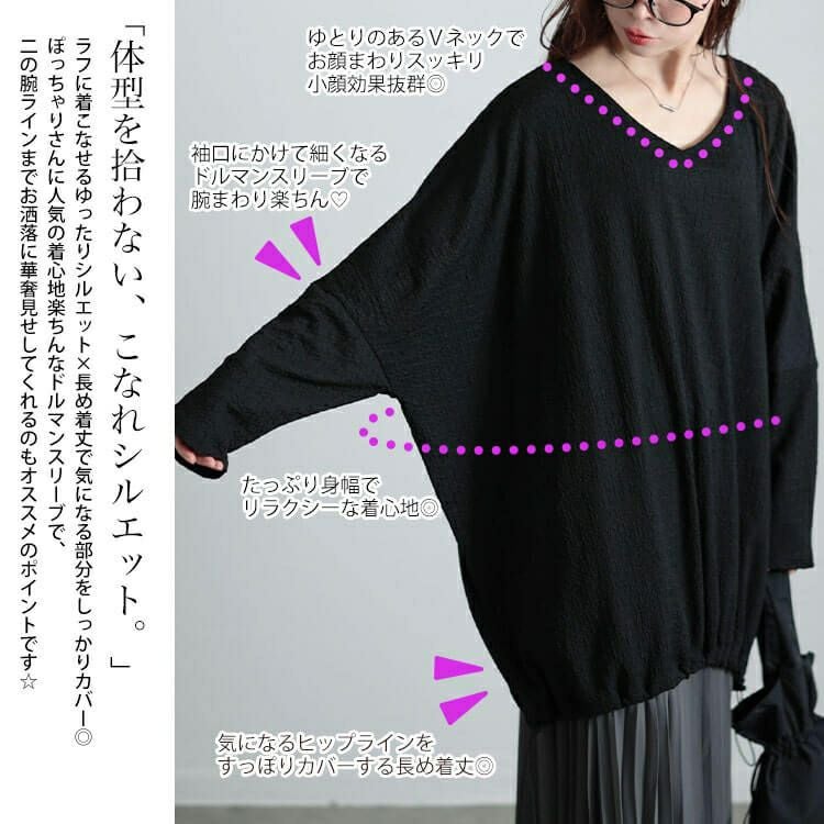大きいサイズ レディース 裾ドロストポコポコドルマンチュニック　bai-0173