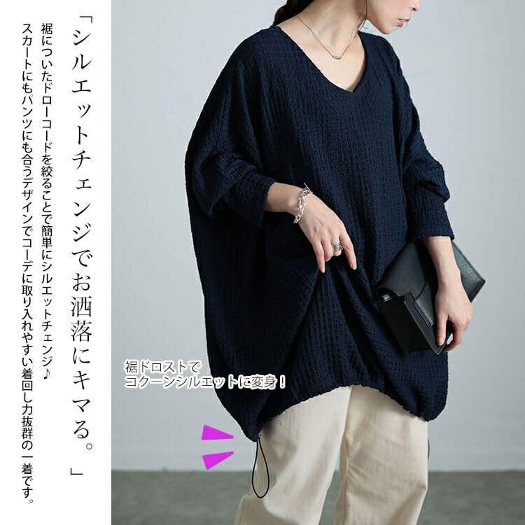 大きいサイズ レディース 裾ドロストポコポコドルマンチュニック　bai-0173