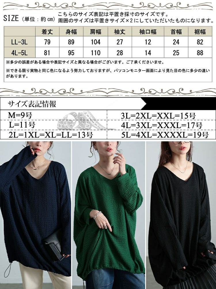 大きいサイズ レディース 裾ドロストポコポコドルマンチュニック　bai-0173