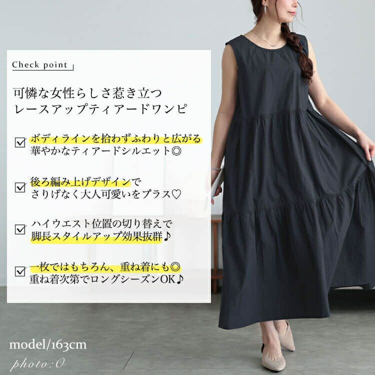 大きいサイズ レディース コットンレースアップティアードワンピース　fem-524