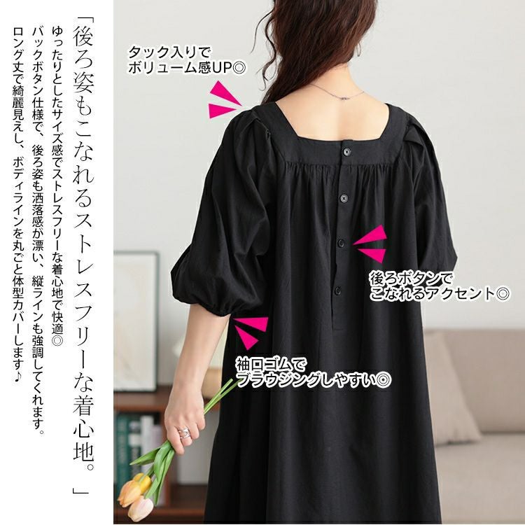 大きいサイズ レディース コットンリネンスクエアネックワンピース　fem-525
