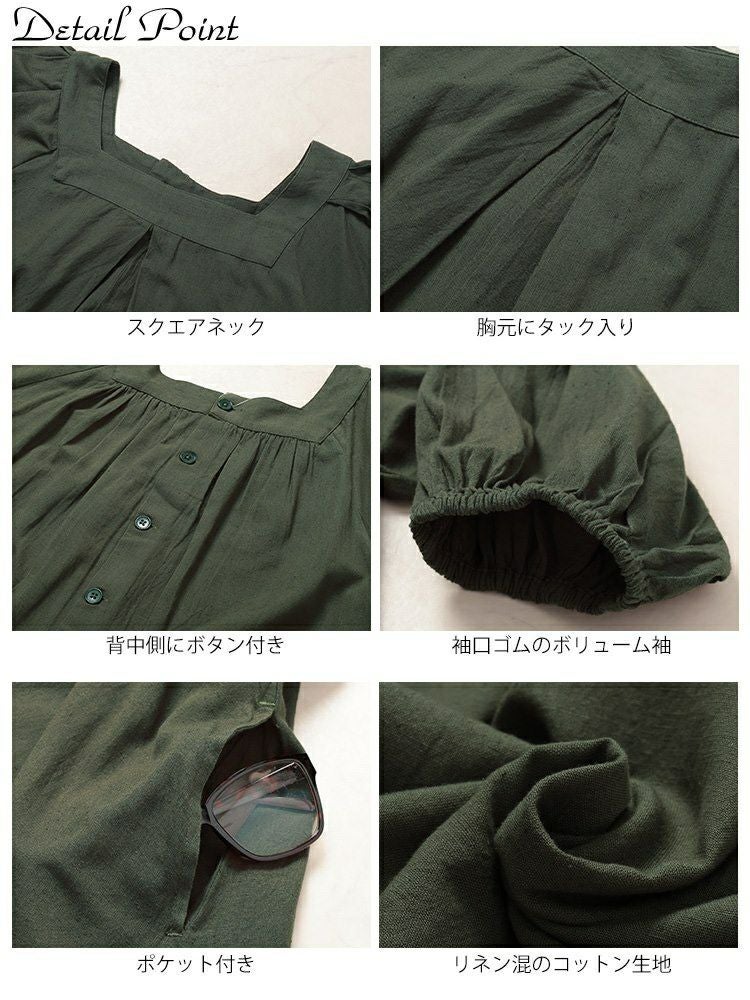 大きいサイズ レディース コットンリネンスクエアネックワンピース　fem-525