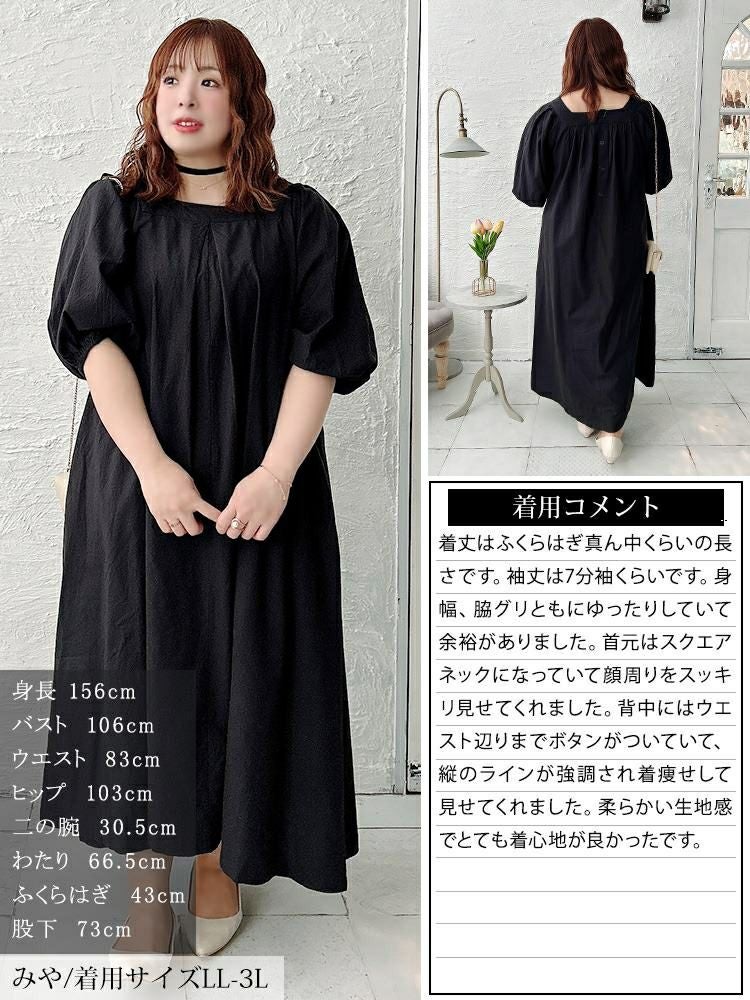 大きいサイズ レディース コットンリネンスクエアネックワンピース　fem-525