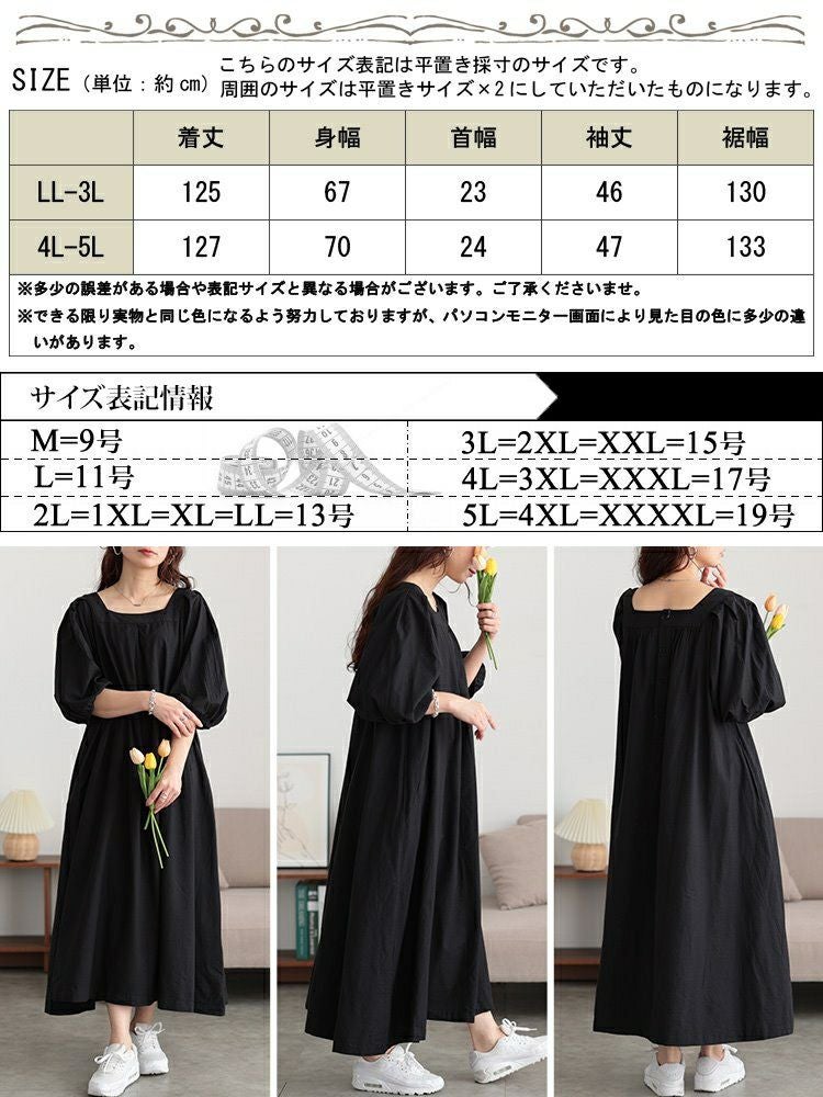 大きいサイズ レディース コットンリネンスクエアネックワンピース　fem-525