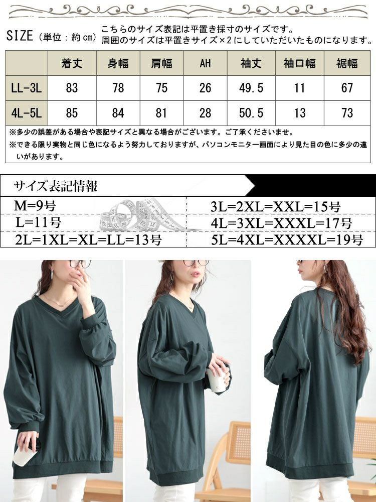 大きいサイズ レディース Vネックドルマンチュニック bai-0177