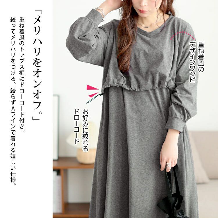 大きいサイズ レディース ドロストレイヤードワンピース　bai-0174