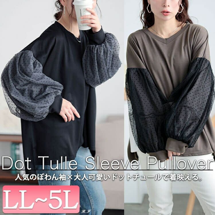 大きいサイズ レディース ドットチュールスリーブプルオーバー　bai-0171