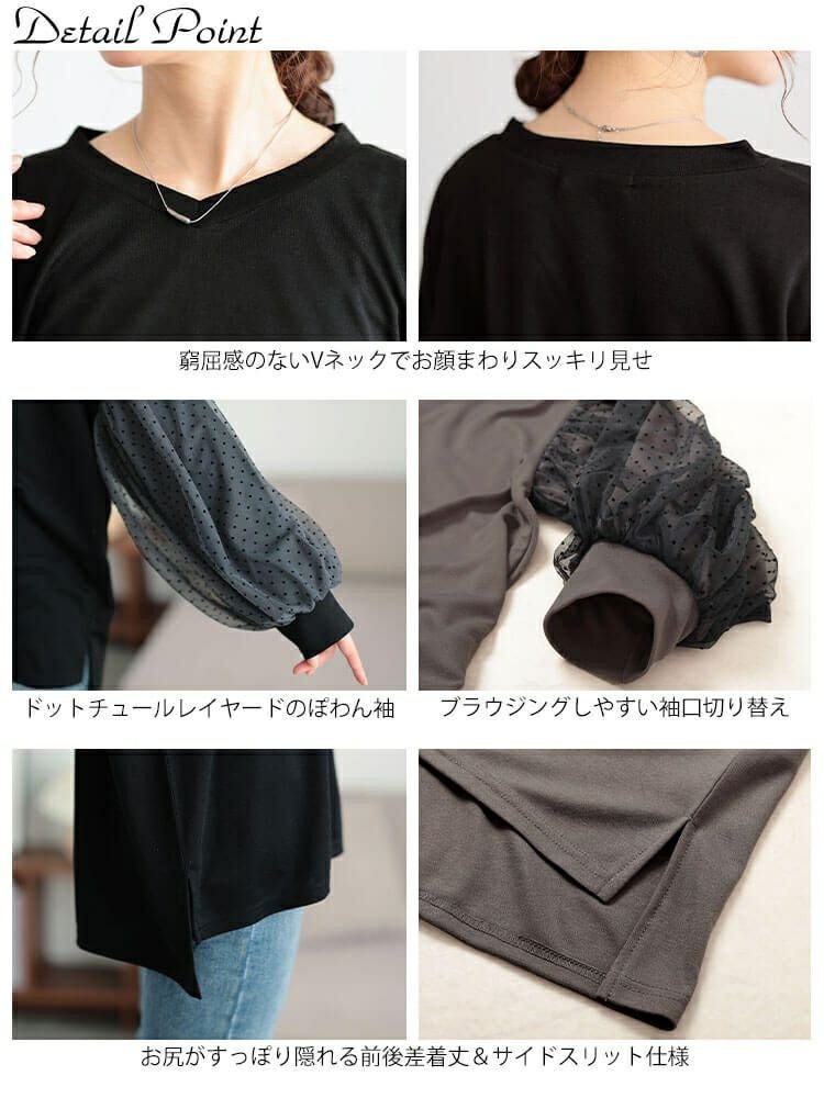 大きいサイズ レディース ドットチュールスリーブプルオーバー　bai-0171