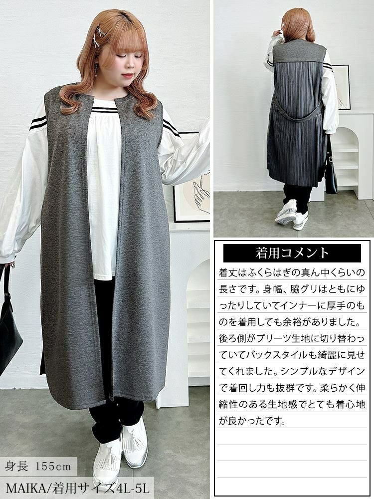 大きいサイズ レディース バックプリーツロングジレ tog-1028 | 大きい