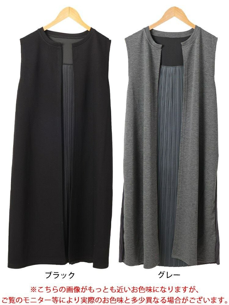 大きいサイズ レディース バックプリーツロングジレ　tog-1028