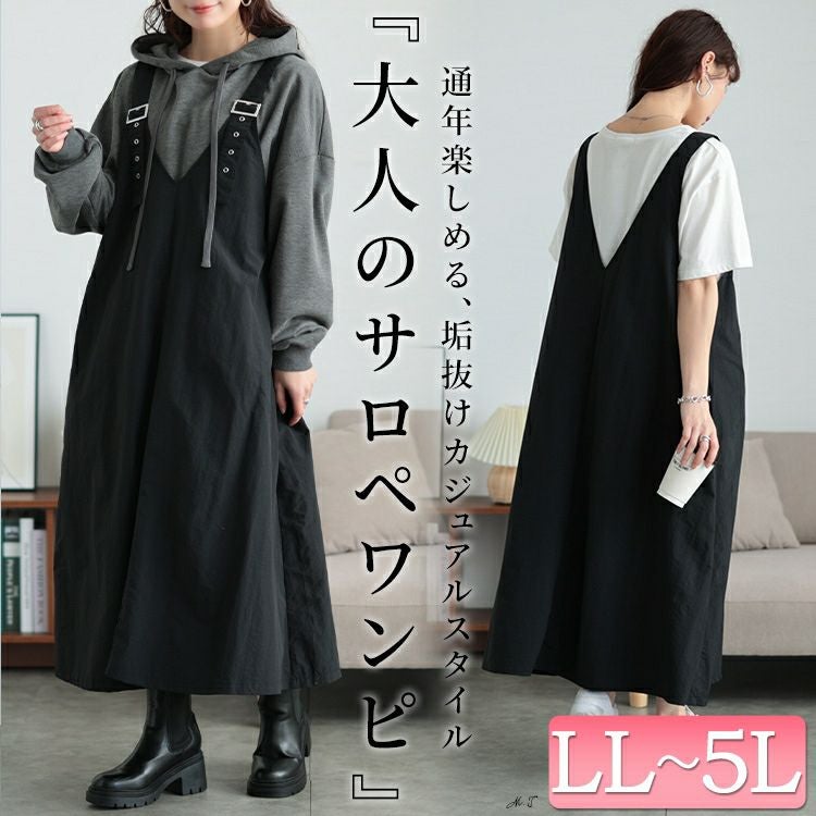 大きいサイズ レディース 肩ベルトナイロンジャンパースカート　tog-1026 【メール便可】