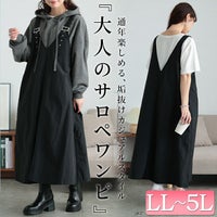 大きいサイズ レディース 肩ベルトナイロンジャンパースカート　tog-1026 【メール便可】