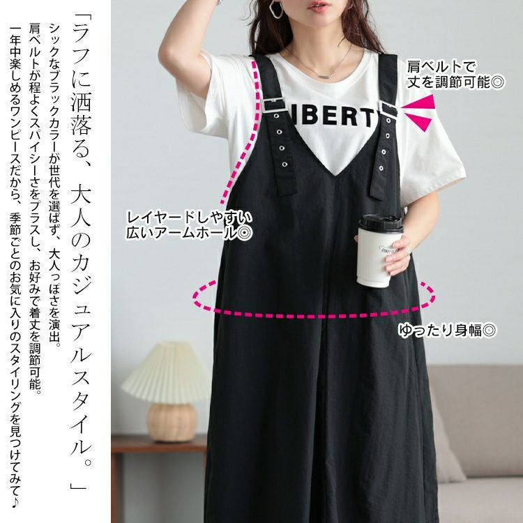 大きいサイズ レディース 肩ベルトナイロンジャンパースカート　tog-1026 【メール便可】