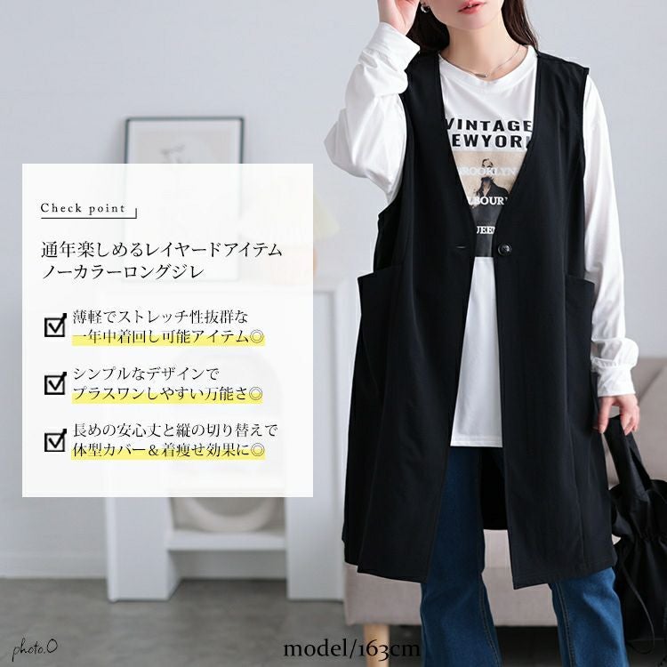 大きいサイズ レディース バックスリットノーカラーロングジレ maru