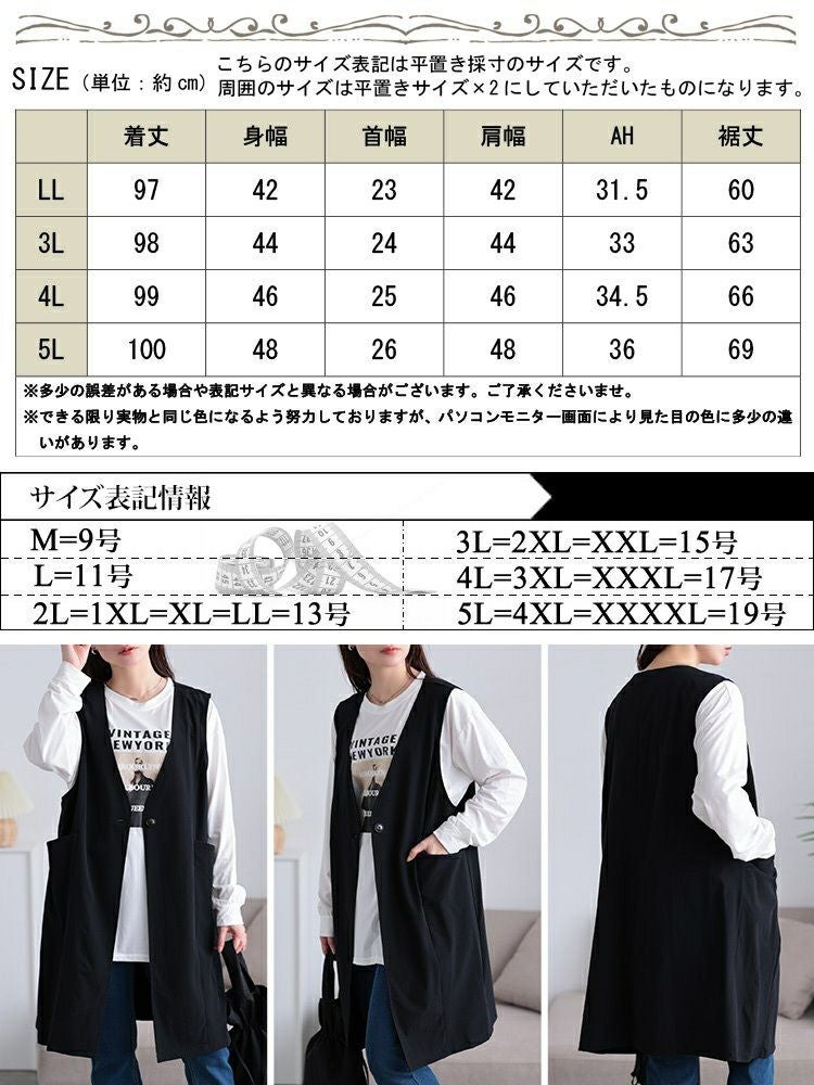 大きいサイズ レディース バックスリットノーカラーロングジレ　maru-30120