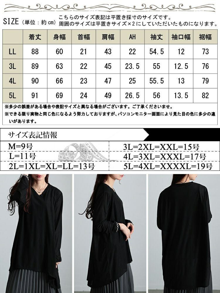 大きいサイズ レディース ストレッチカットシフォンコクーンチュニック　maru-30119 【メール便可】